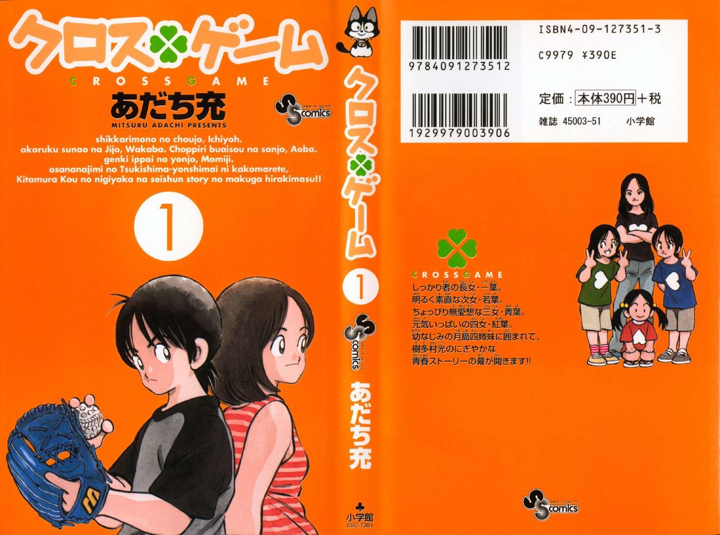Nhocconan S Online Reading Services Crossgame Chapter Cross Game 001 Page 1